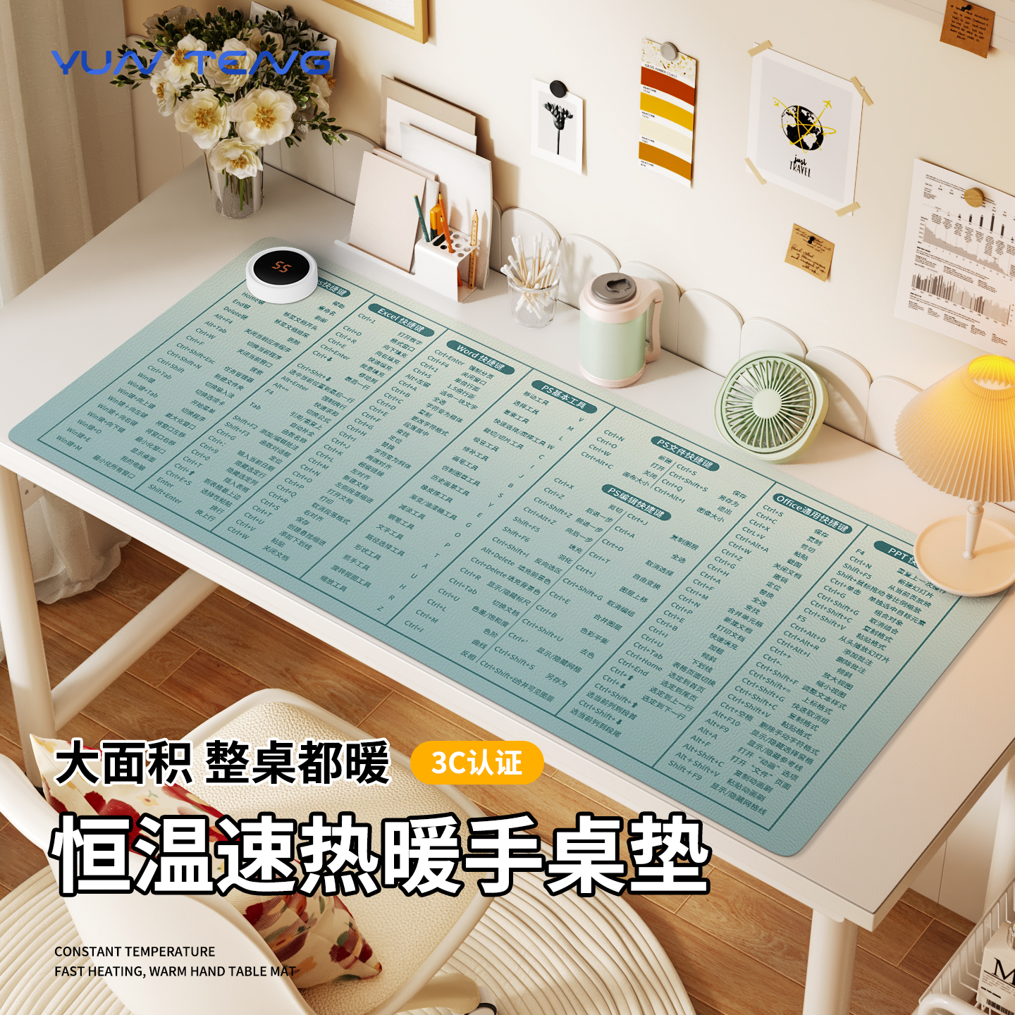 快捷键大全渐变色加热鼠标垫子女生超大excel word ps office冬季取暖防冻手办公室桌垫电脑键盘垫左侧开关