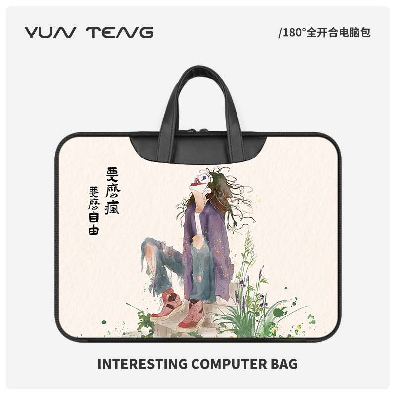 手提180°全开合电脑包防震防水
