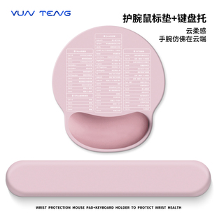 Excel办公室桌垫键盘垫手腕托 粉色快捷键大全鼠标垫护腕女生Word