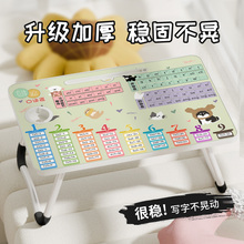 乘法口诀表床上小桌子儿童学习桌声母韵母表整体认读音节可折叠坐在床上写作业的桌子飘窗炕上用学生宿舍写字