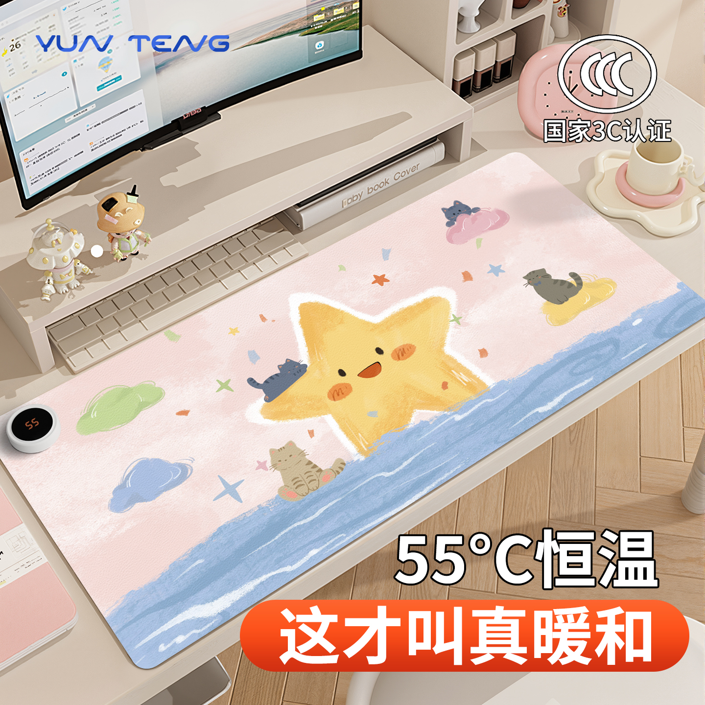 速热大区域，温暖整个桌面