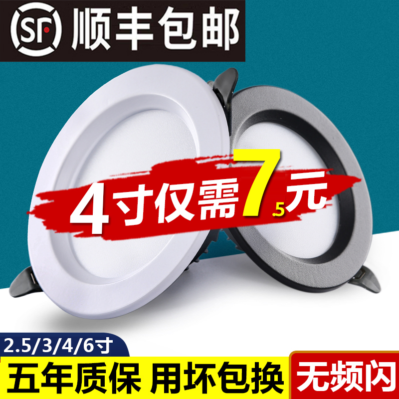 4寸筒灯led嵌入式2.5家用吊顶天花灯圆形9瓦12w黑色3三色变光桶灯 家装灯饰光源 嵌入式筒灯 原图主图