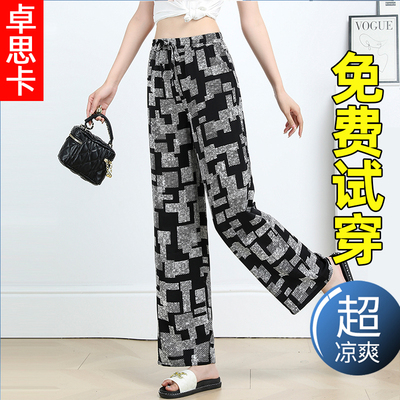 垂感高腰显瘦薄款冰丝直筒裤