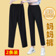 高腰显瘦直筒休闲九分弹力萝卜裤 中年妈妈女裤 子女春秋爆款 黑色裤