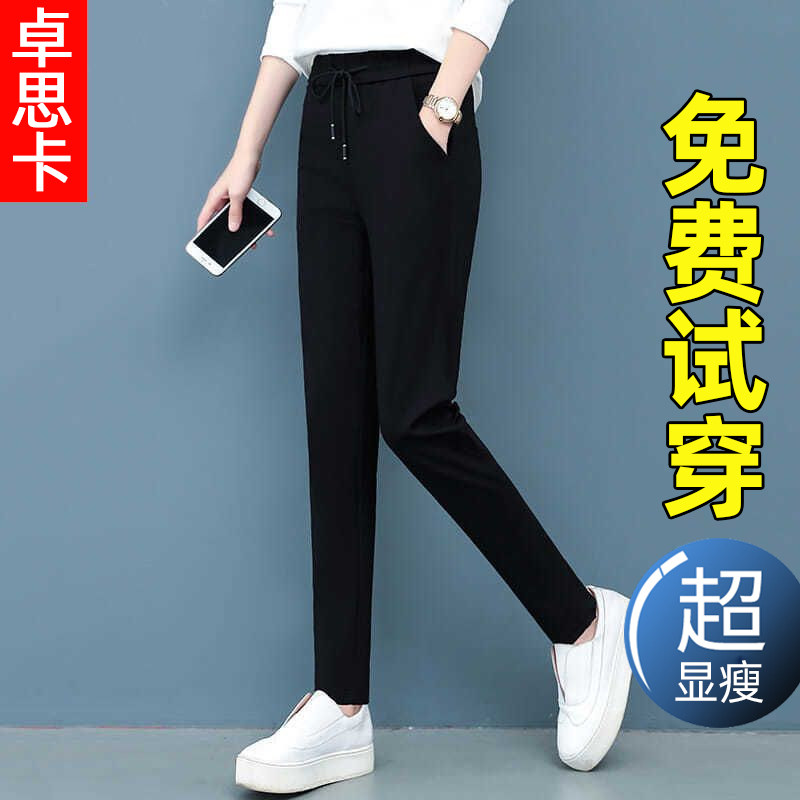黑色运动裤女春秋爆款2026新款大码胖mm高腰弹力女士哈伦休闲裤子 - 卓思卡女装店出品