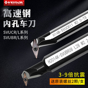 95度菱形SVUCR08高速钢数控车刀杆SVUBR16抗震镗刀变径内孔车刀