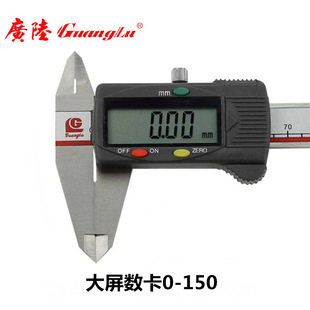 300 正品 200 150 500mm不锈钢电子游标卡尺工业级 广陆数显卡尺0