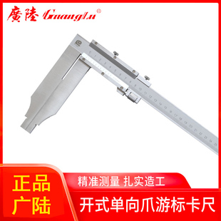 600 500 800mm不锈钢加长爪卡尺1米1.5米 300 广陆单爪游标卡尺0