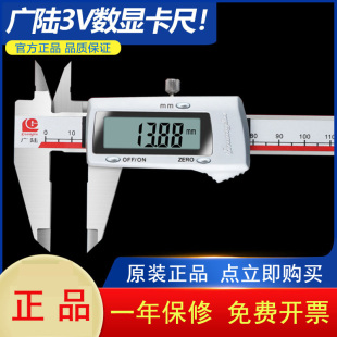 300 200 500mm高精度不锈钢电子游标卡尺 150 桂林广陆数显卡尺0