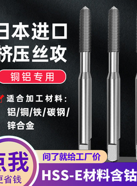 进口日本UTTOOL白色挤压丝攻铝用挤牙丝锥M1M2M3m4m5m6m8m10螺纹