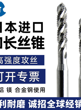 UTTOOL日本进口加长螺旋丝攻M2M3M4M5M6M8/100L含钴加长丝锥丝攻