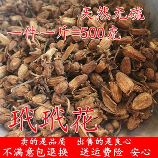 正品玳玳花 特级玳玳花茶 代代花 代代花天然无硫500克正品干花