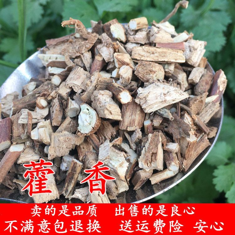 藿香500克包邮精选广藿香中药材藿香叶藿香叶干藿香茶另有佩兰售