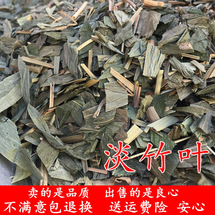 淡竹叶250克中药材淡竹叶草天然野生非竹子叶竹叶青新鲜干货泡茶