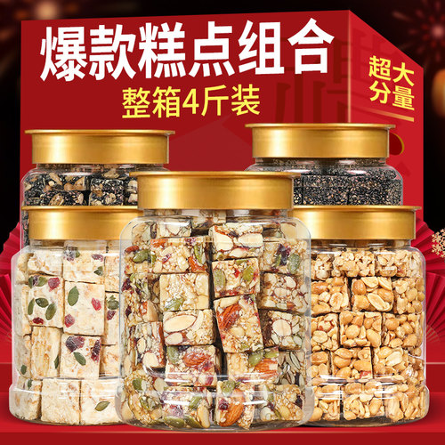 蜜禾传统糕点礼盒大份量4斤装
