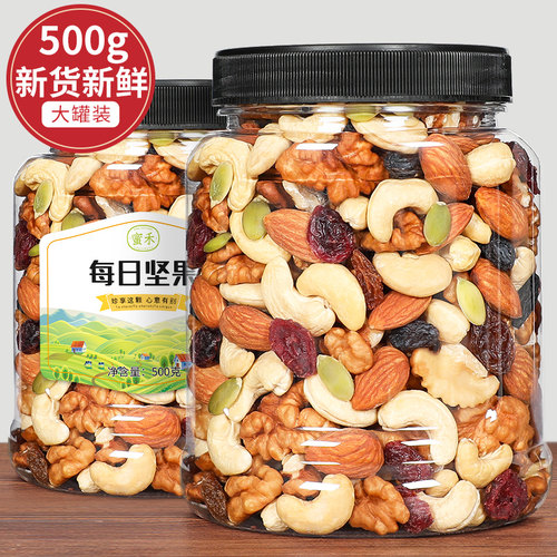 每日坚果罐装干果零食混合