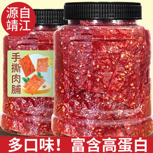 靖江手撕猪鸡肉脯干零食边角料肉铺休闲小吃食品官方旗舰店散装