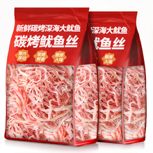 手撕鱿鱼丝开袋即食海鲜下酒菜零食碳烤麻辣鱿鱼特产官方旗舰店