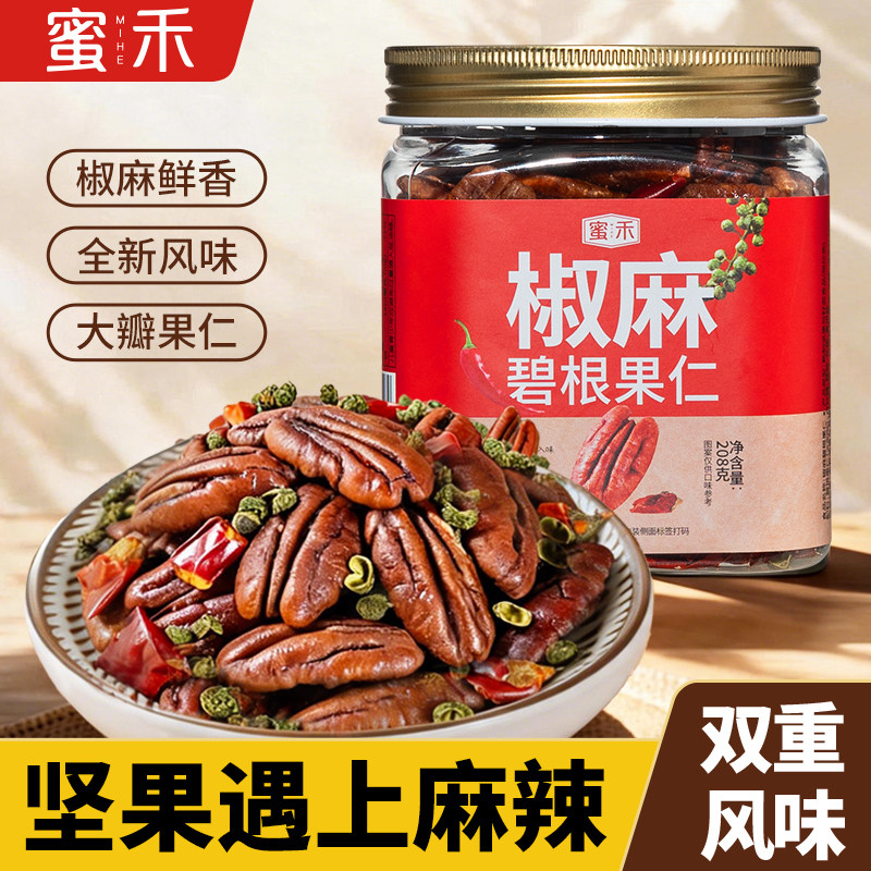 碧根果仁麻辣味坚果罐装图片