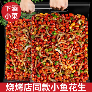小鱼花生米下酒菜罐装 延边特产 开袋即食零食小吃商用4斤网红爆款