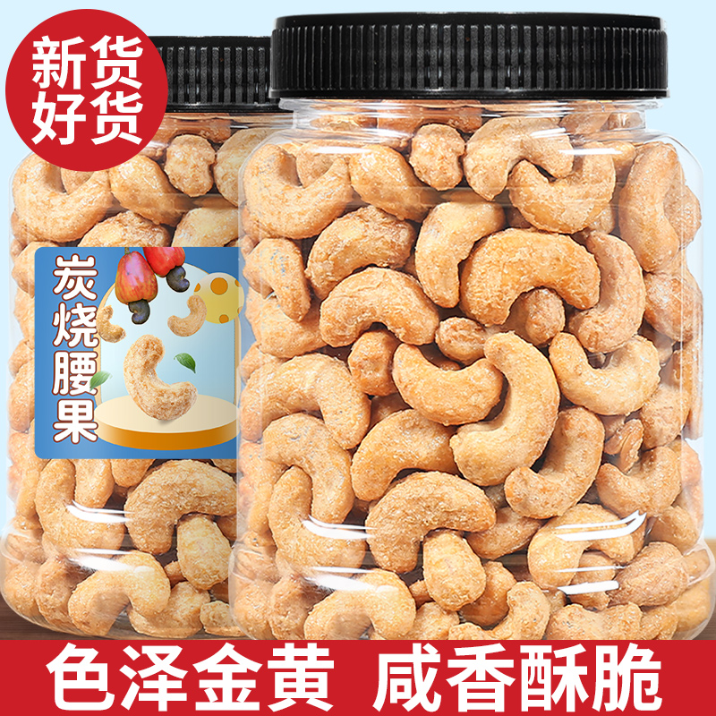 蜜禾当季新货酥脆可口粒大完整
