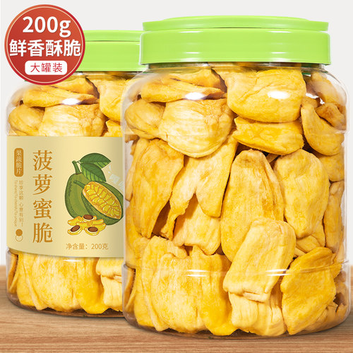 海南特产散装小吃包邮菠萝蜜干