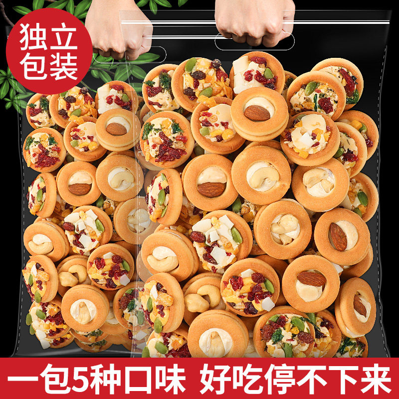 坚果披萨小饼干牛轧办公室零食小吃休闲食品网红爆款新款孕妇糕点