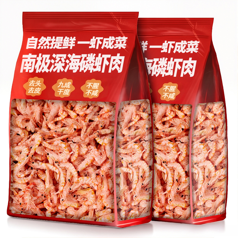 南极深海磷虾虾仁磷虾干纯正磷虾肉海米海鲜食品官方旗舰店正品
