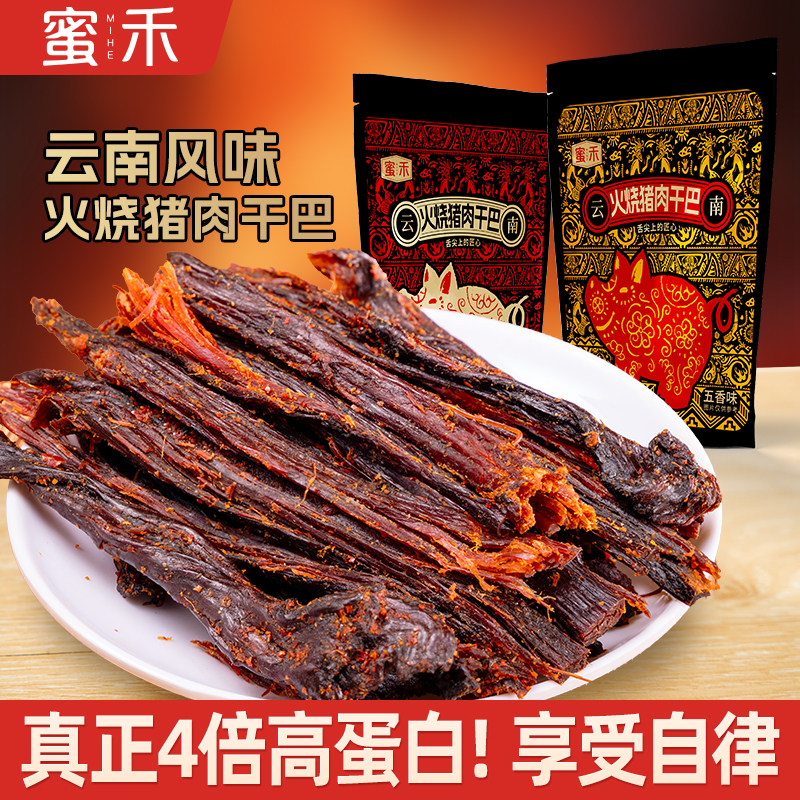 火烧猪肉干巴香辣手撕风干肉类零食休闲食品办公室小吃旗舰店特产