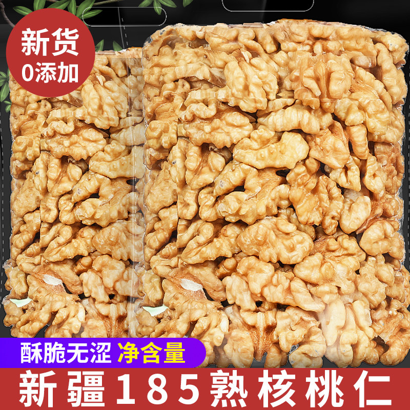 核桃仁肉熟原味添加无去皮打豆浆烘焙专用新货官方旗舰店正品图片