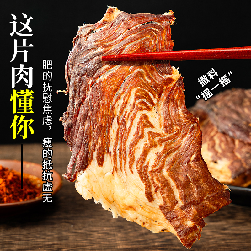 蜜禾牛胸口脆片零食熟食牛胸口油拌锅巴牛脆脆牛排脆下酒开袋即食