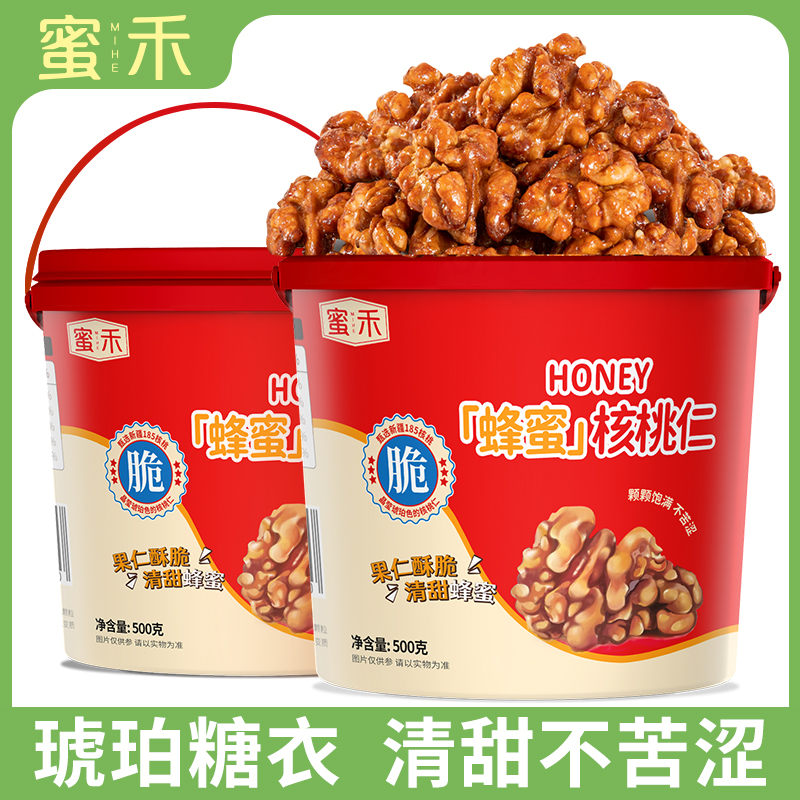 蜜禾琥珀核桃仁2025新货500g蜂蜜坚果罐装干果仁小零食山核桃仁熟