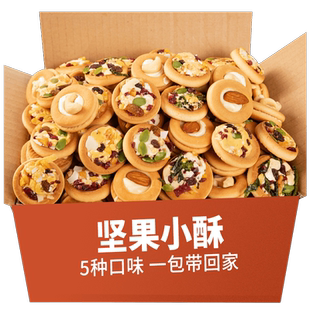 年货大全坚果披萨小饼干孕妇解饿零食休闲小吃食品大全网红爆款新