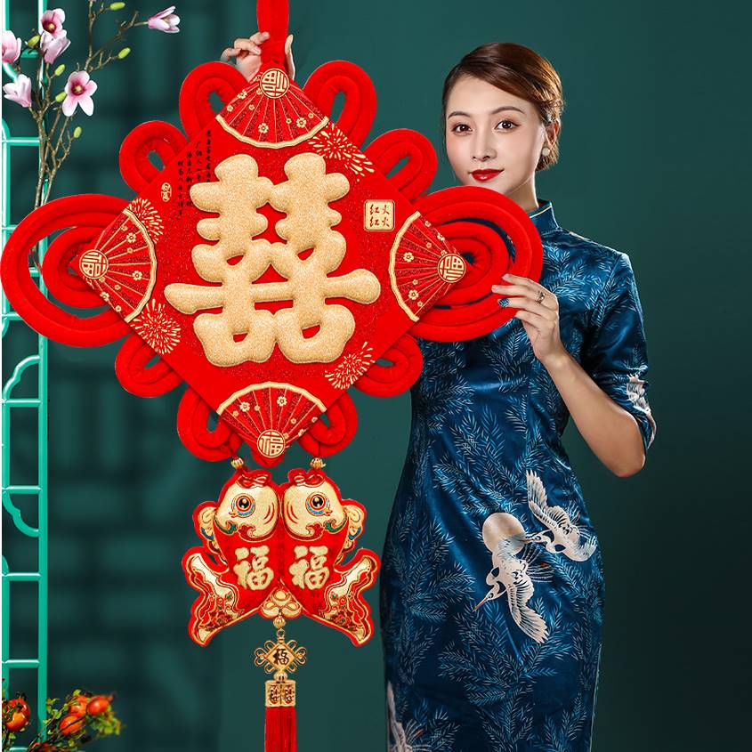 中国结喜字同心结婚房布置结婚婚礼装饰婚庆场景布置客厅装扮挂饰