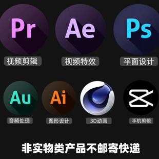 PR AE 剪映 视频剪辑新手零基础学习教程