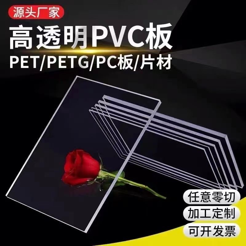 有机玻璃高透明PC耐力板透明亚克力PVC硬塑料板窗户替代挡风防雨 基础建材 亚克力板 原图主图