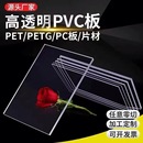 有机玻璃高透明PC耐力板透明亚克力PVC硬塑料板窗户替代挡风防雨