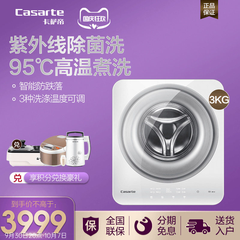 Casati 3 kg . Underwear baby baby Mini small-scale fully automatic roller Wall hanging Washing machine C3 3W1U1in the Large household appliances , Wall-mounted washing machine category - from Buy2taobao.com to provide professional Taobao agent buy service