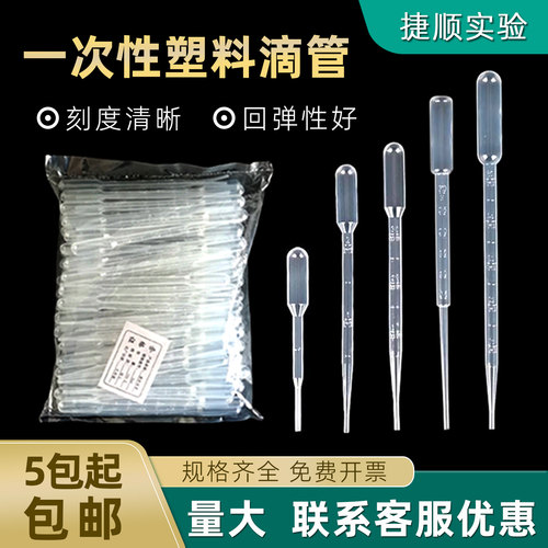 滴管一次性塑料巴氏吸管可开票