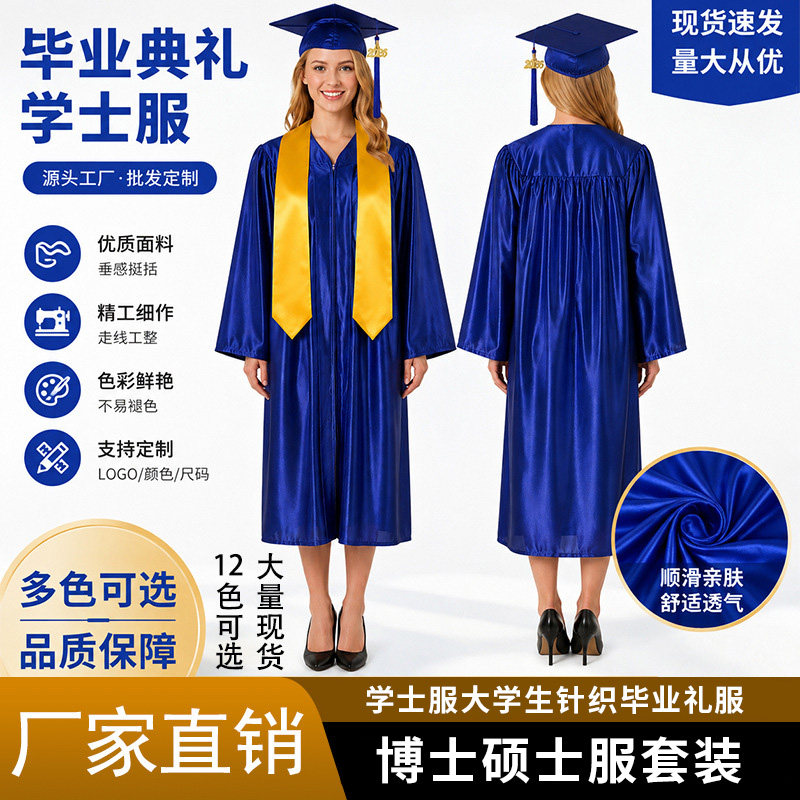 学士服套装大学生博士硕士学位服