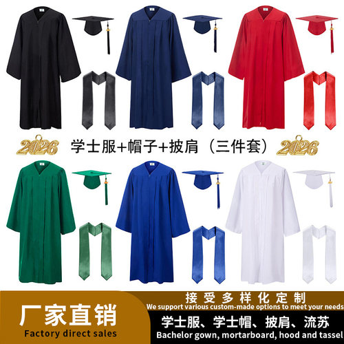 学士服毕业服套装大学本科硕士博士学位服毕业拍照披肩帽子可定制