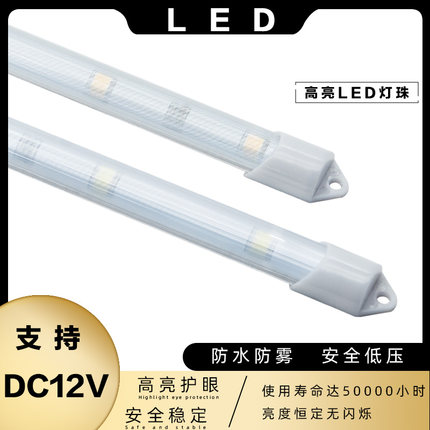 12V直流冰柜灯管led防水冷藏麻辣烫点菜柜冷柜冰箱灯条保鲜柜灯带