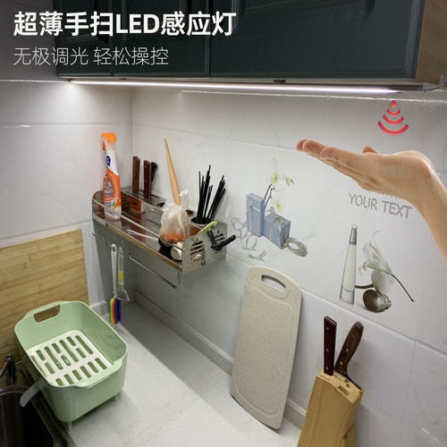 超薄橱柜灯柜底灯条挥手感应灯长条插电式厨房灯LED手扫感应灯带 - 封面