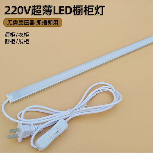 超薄衣柜明装橱柜灯免开槽层板灯