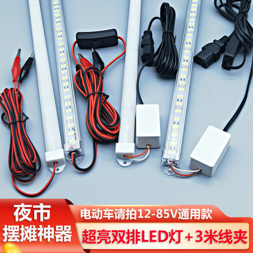 直流12vled硬灯条摆摊夜市灯地摊灯超亮24V48V60V电瓶电动车灯管 - 封面