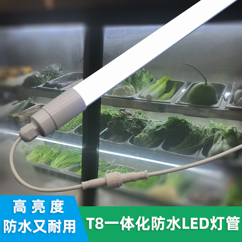 冰箱led一体化灯管熟食展示柜冷藏冰柜防水灯冷柜蛋糕麻辣烫照明