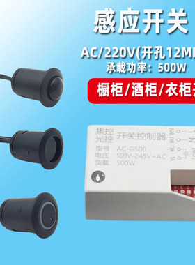 触摸手扫门控红外人体感应开关220v人走灯灭橱柜LED灯带智能模块