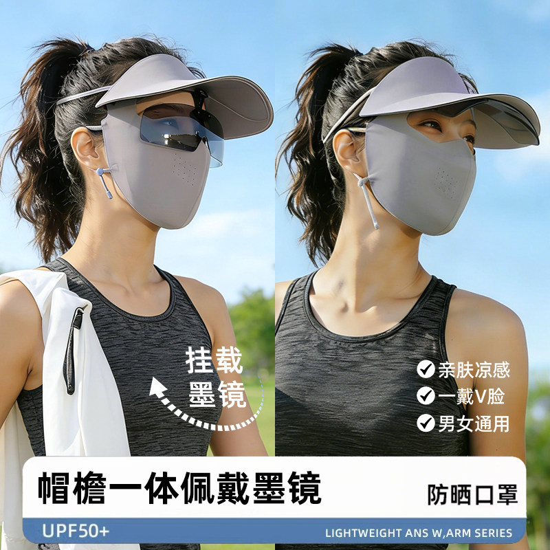 三合一防晒遮全脸防晒面罩女防紫外线冰丝口罩遮阳帽子一体带帽檐