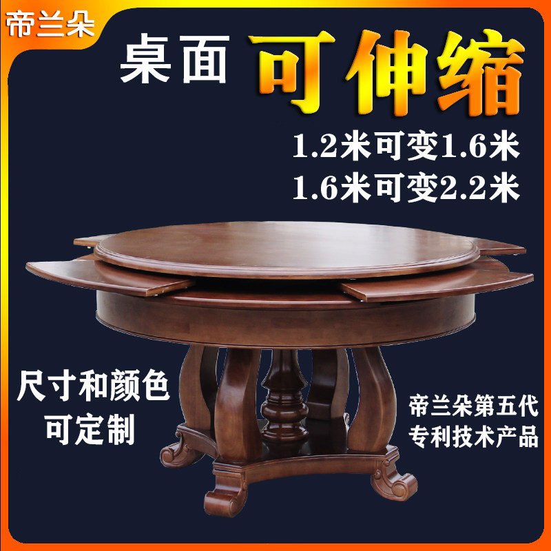 多功能大圆桌帝兰朵可伸缩