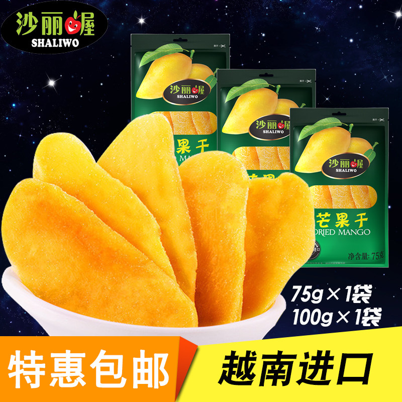 越南进口沙丽喔芒果干100gX5包办公室零食蜜饯芒果果脯水果干包邮